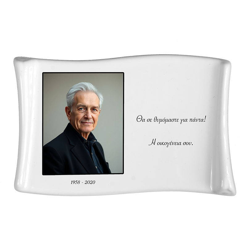 Πορσελάνη Πάπυρος